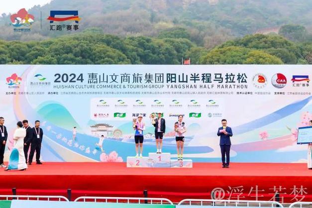 阳山半程马拉松火热启动